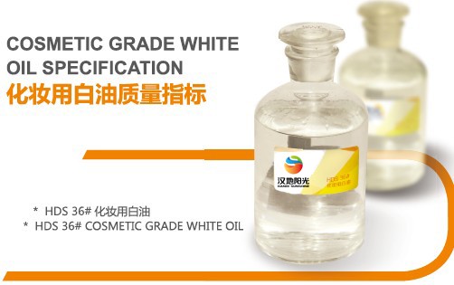 36#化妝用白油